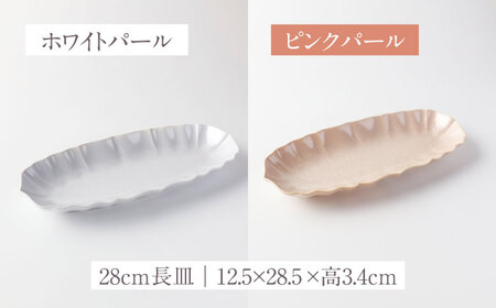【美濃焼】ロータス 28cm長皿・10cmボウル ペアセット ホワイトパール×ピンクパール【一洋陶園】うつわ ペア セット[MFQ034]