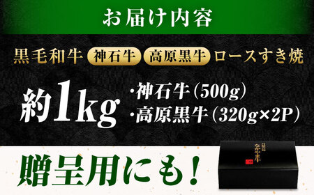 「なかやま牧場」ギフトセット(ロース焼肉用)〈L〉