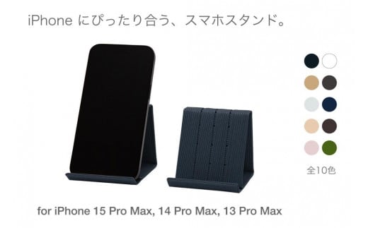 【10月25日より価格改定】和紙のスマホスタンド iPhone 15 Pro Max 対応 ネイビー 岩手県奥州市産 バンドシー Bandc