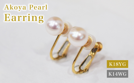 S085-576_あこや真珠 天草 イヤリング 6mm - 6.5mm ホワイトピンク 真珠 