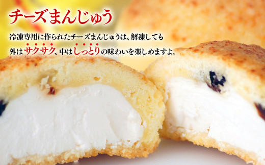 『おかし花月』絶品チーズ饅頭　12個入り<1-52>菓子 お菓子 デザート ギフト 宮崎県西都市