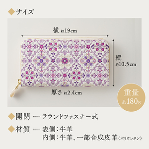 【浅草文庫】ラウンド長財布 オリエント柄(カラー：ブルー)_0054-003-T03-2