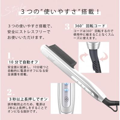 ふるさと納税 つくばみらい市 美ルル モテストレートブラシ |  | 02