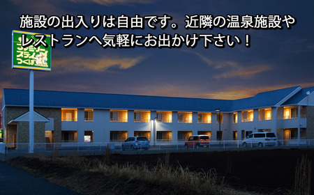 ファミリーステイつくば　5,000円割引券 【 茨城県 つくば市 つくば 宿泊 ホテル 宿 旅行 家族 春休み 夏休み 冬休み 素泊まり GW 】