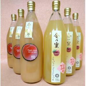 【金の蜜】アグリスタくましろの果実飲み比べジュース6本セット(桃3本、サンふじ3本)