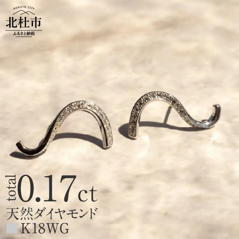 K18 DRIP ダイヤモンド ピアス【K18WG】 ピアス ダイヤ アクセサリー ジュエリー レディース ホワイトゴールド WG K18 ダイヤモンド 鑑別書付 保証書付 ジュエリーケース付 ギフト プレゼント 贈り物