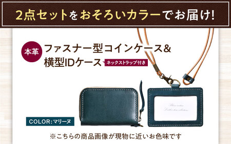 本革IDケースとラウンドファスナー型コインケースセット マリーヌ[AQAY492]