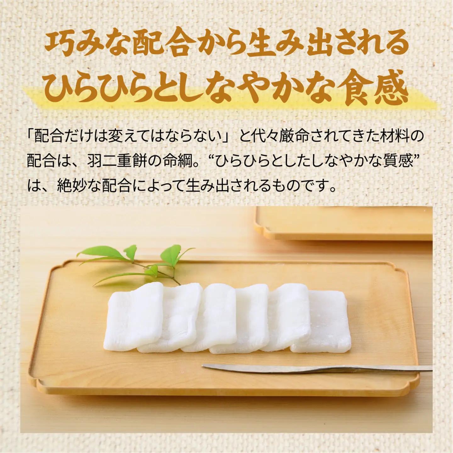 羽二重餅 12袋入り [A-046003] / 羽二重餅 餅 もち ふんわり 餅菓子 菓子 和菓子 銘菓 絹 個包装 ギフト プレゼント 