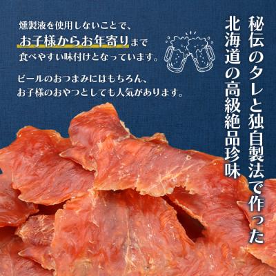 ふるさと納税 羽幌町 北海道 サーモンジャーキー 60g×3袋【0210901】 |  | 02