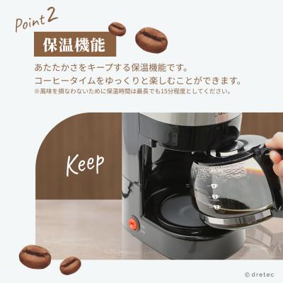 ふるさと納税 川口市 ドリテック コーヒーメーカー「リリカフェ」 CM-101BK |  | 03