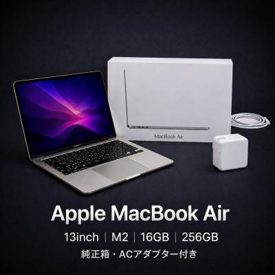ふるさと納税 秦野市 【法人リースアップ品】MacBook Air 13インチ M2 / 16GB / 256GB