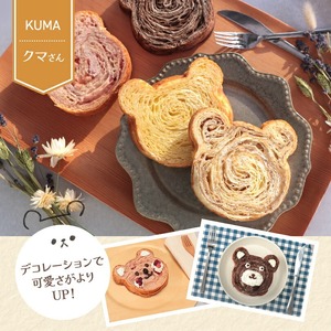 クマさん デニッシュ 2個 セット ( プレーン + メープル )  デニッシュパン 食パン 生食パン 高級食パン ギフト  美味しい 朝食 京都 祇園 パン パンセット  メイズテーブル