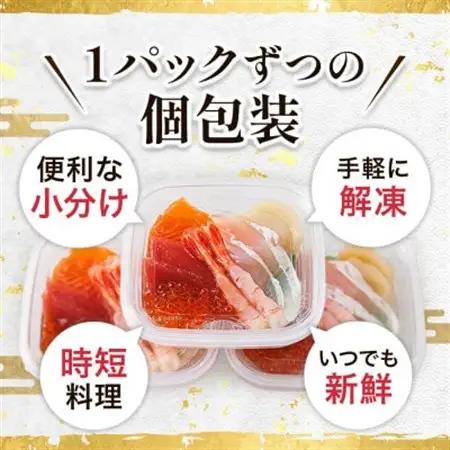 お刺身・海鮮丼　盛り合わせセット×5パック＜6種類/冷凍＞ 小分けパック_刺身 さしみ 刺し身 刺身セット 海鮮丼セット 海鮮丼の具 盛り合わせセット 小分け サーモン マグロ イクラ ホタテ 甘エビ