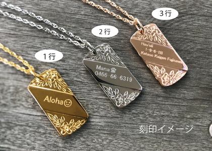 ハワイアン ドッグタグ 刻印無料 ハワイアンジュエリー