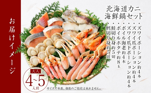 お届けイメージです。