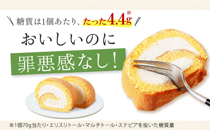 低糖質 ロカボ お菓子 おかし スイーツ 人気 冷凍 食物繊維 12ヶ月 12回 定期便 ロールケーキ