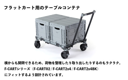 No.564 テーブルコンテナ