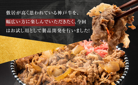 ＜神戸牛＞切り落とし　800g(200g×4P)