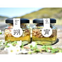 【ふるさと納税】【La noix au 峠～朔と宵】小瓶2本 柿渋塗網代箱（紀州塗）入