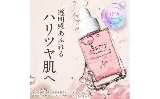 
                  Asmy(アズミー) 《導入美容液》センシティブ ベースケアコンク 28mL 化粧品 美容液 先行美容液 スキンケア [№5342-0344]
                
