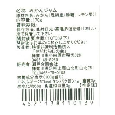 かながわブランド大津みかん　きんたろうみかんジュース＆きんたろうみかんジャムセット