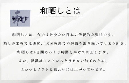 和晒し加工 三河木綿使用ジャガード シーツ 2枚セット_【G0492】