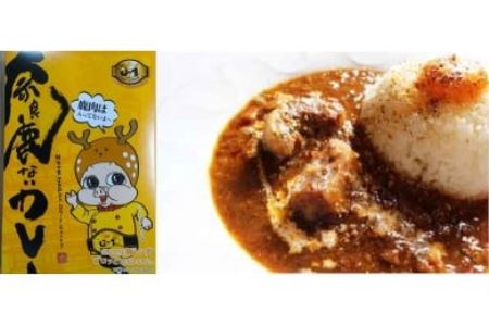 カレー レトルト 奈良鹿ないカレー 5個セット 鹿肉ではありません グランプリ受賞 I-105