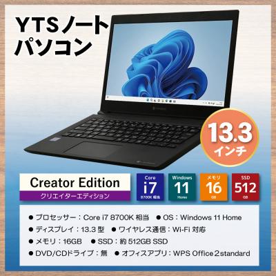 ふるさと納税 福智町 YTSノートパソコン Creator Edition 13.3インチ |  | 01