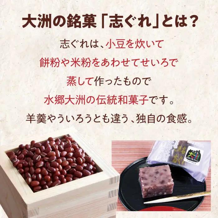 和菓子「山栄堂の志ぐれB」（1箱）和菓子[AGBM022]