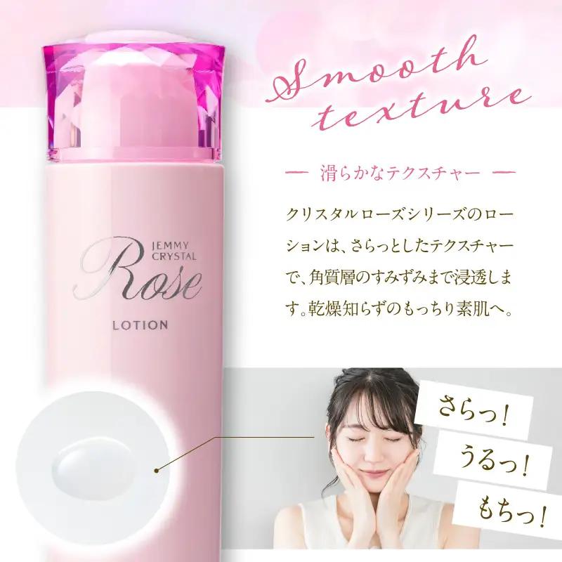 化粧水 ジェミークリスタルローズ　ローション120mL×1本