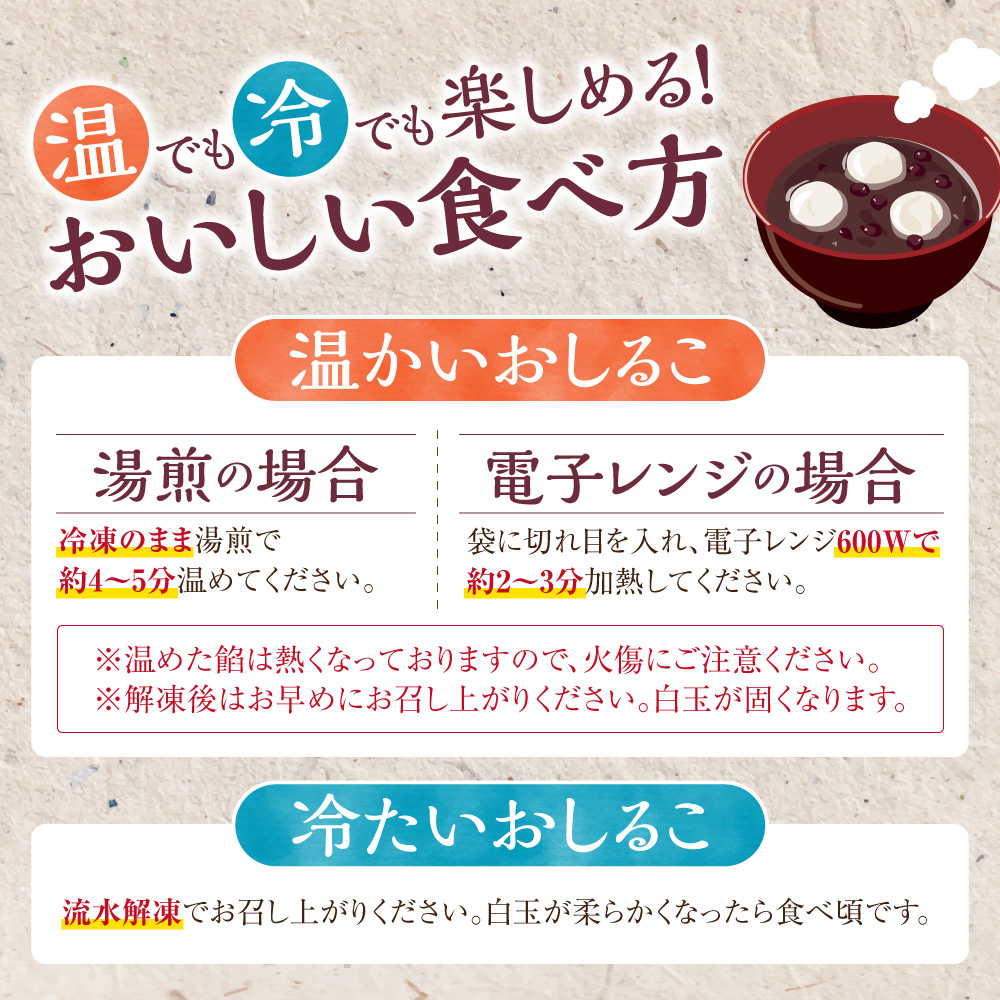北海道小豆のお汁粉 8パック | おしるこ あずき 北海道 石狩市_is032-025-000