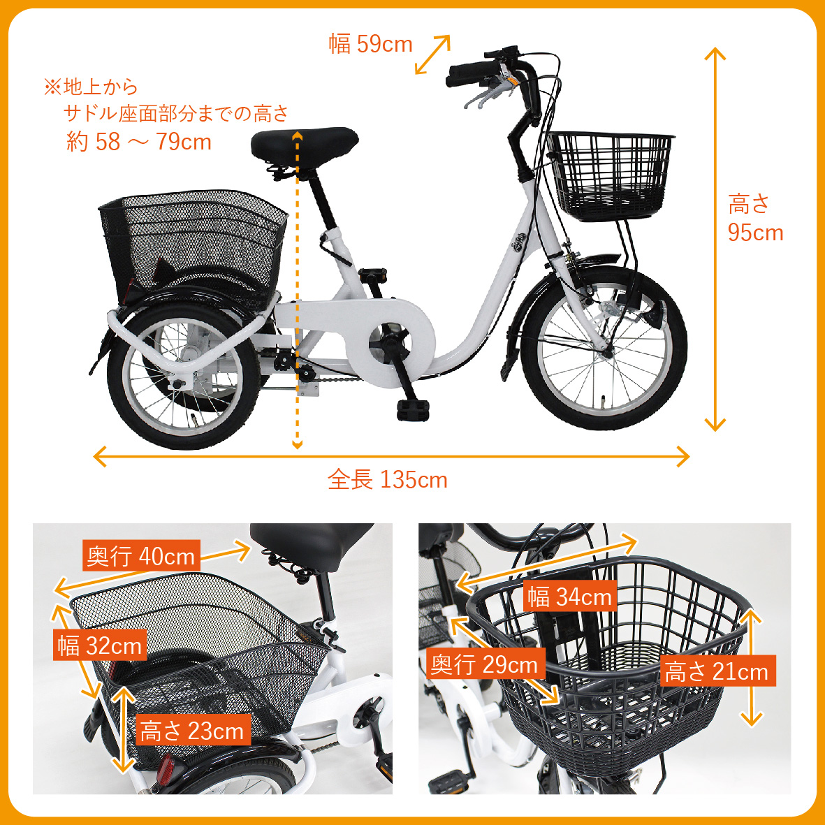 スイングチャーリー ロータイプ 三輪自転車L MG-TRE16L｜三輪車 大人用 16インチ 3輪 高齢者 シニア カゴ付き 低床サドル ミムゴ CC009