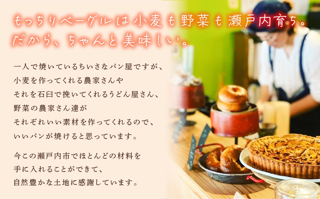 もっちり ベーグル 10個 セレクトセット プレーン ビーツチョコ 抹茶 あんこ クランベリーホワイトチョコ たね しそ チーズ