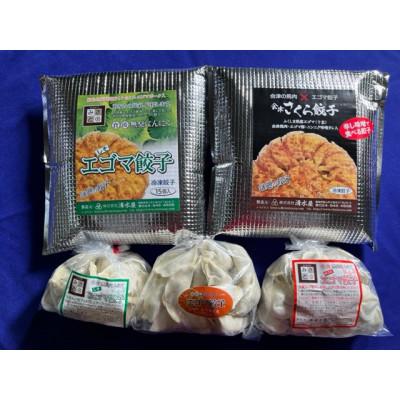 ふるさと納税 郡山市 みさとエゴマ餃子　バラエティーセット全5種