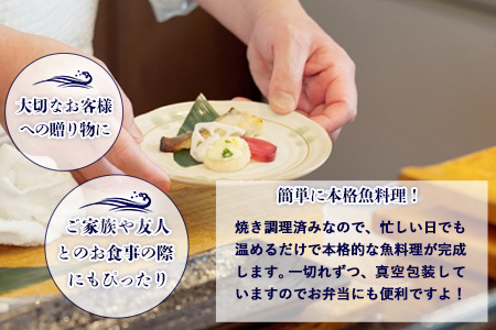 魚よし 特製 無添加 切身3種 味噌漬けセット(銀だら、紅鮭、さば)焼き 調理済み【小分け 真空パック真空個包装 簡単調理 健康志向 温めるだけ 冷凍 レンチン お弁当 お手軽】K095010