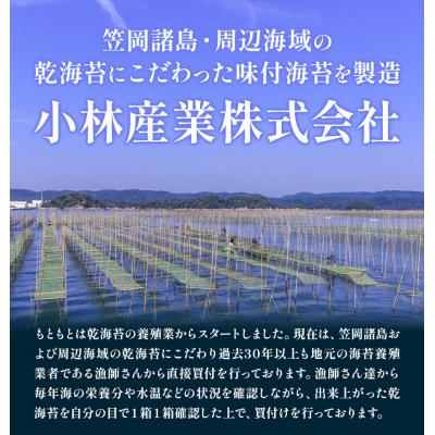 ふるさと納税 笠岡市 焼きのり・味付のりこだわりセット　B-37a |  | 01