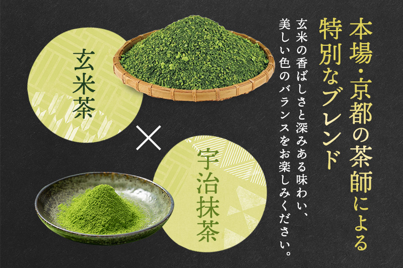 宇治抹茶入深蒸し玄米茶1kg(250g×4本)〈お茶 茶 煎茶 緑茶 茶葉 深蒸し茶 深むし 玄米茶 宇治 飲料 加工食品〉 飲料類 
