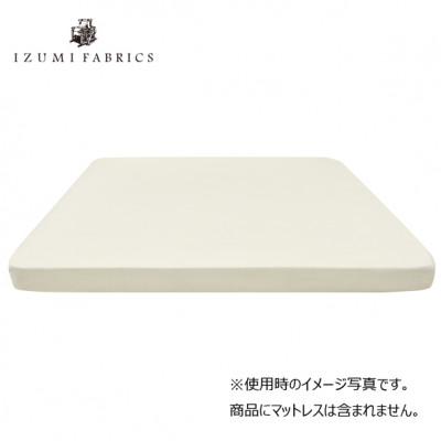 ふるさと納税 和泉市 【キングサイズ】25cm巾プレミアムガーゼボックスシーツ(マットレスカバー)パールホワイト |  | 01