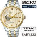 【ふるさと納税】 セイコー 腕時計 おすすめ SARY238 SEIKO プレザージュ メカニカル 3年保証 ／ 岩手県 雫石町 時計 ウォッチ ウオッチ 男性用 メンズ ビジネス フォーマル カジュアル 高級 プレゼント ギフト ブランド 父の日 成人祝い 社会人 記念日 お祝い 送料無料