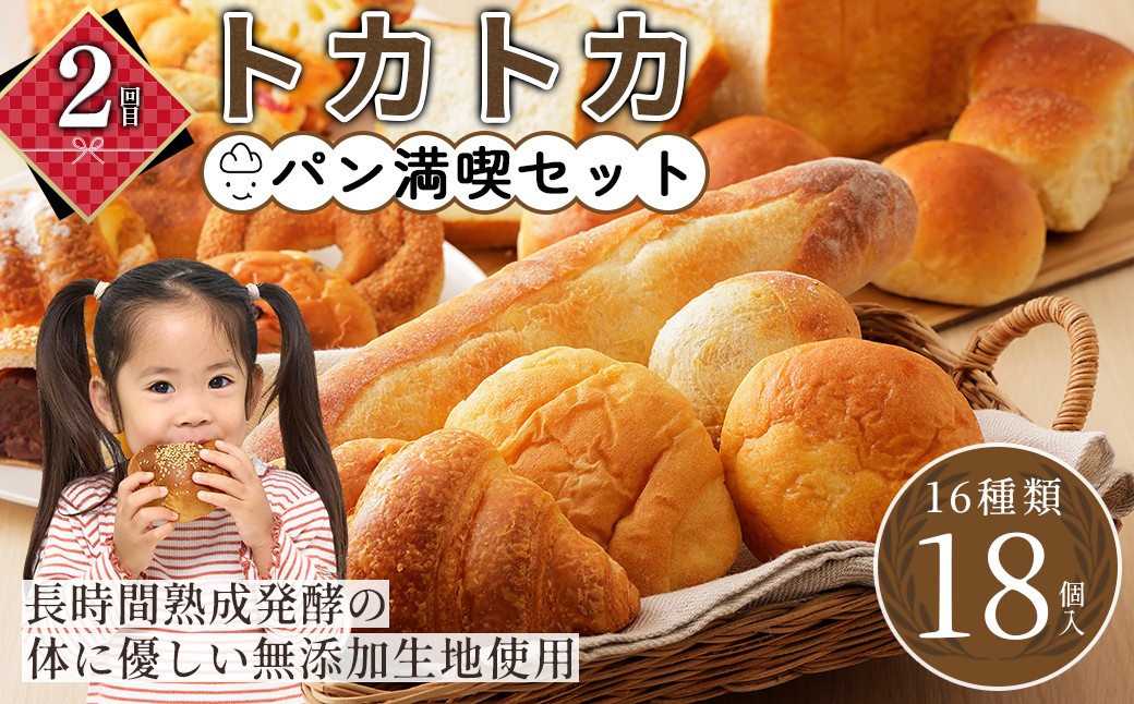 2回目