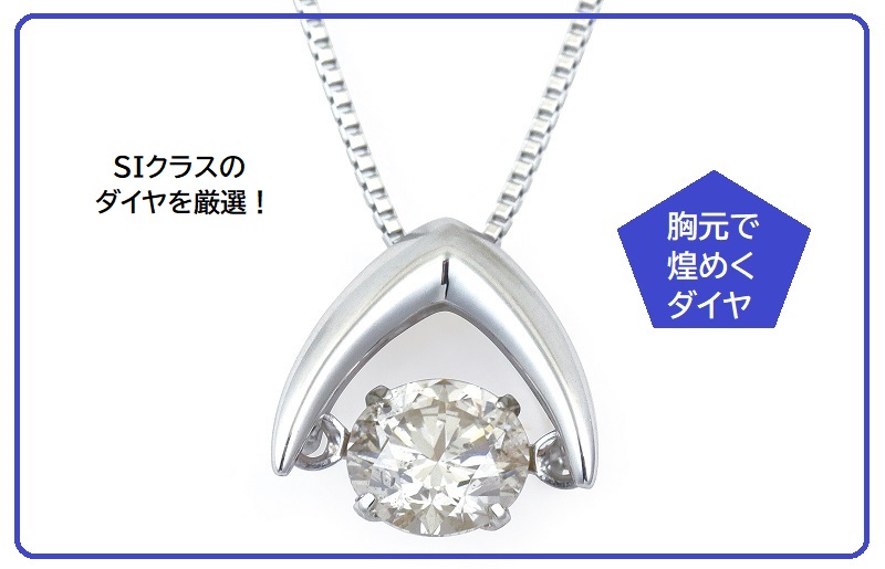 J054 プラチナ・ダイアモンドネックレス（W113）【ジュエリー ファッション アクセサリー 贈り物】