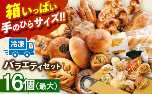 【1月発送】おまかせパンセットM（ 冷凍 個包装 ）Petit Lapinの箱いっぱいパンセット パン 詰め合わせ 菓子パン 惣菜パン ぱん 愛西市 / Petit Lapin 【配達不可：離島】[AEBI001-01]