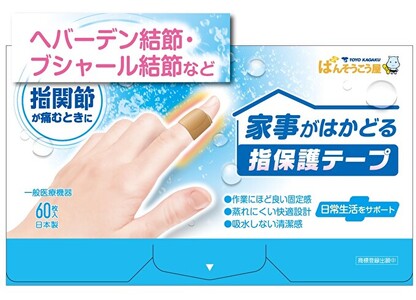 へバーデン結節用 家事がはかどる指保護テープ 120枚 備蓄 防災 日用品 生活雑貨 消耗品 防災グッズ 救急 衛生用品 日用品 日用雑貨 にちようひん 救急用品 防災グッズ 日用 救急箱 ぼうさい 