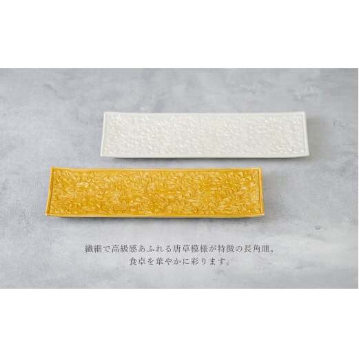 貝山窯 金銀彩り唐草紋長角皿 2枚セット 有田焼 食器 器 うつわ お正月 おせち プレート ハレの日 A20-507_イメージ2