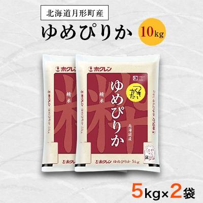ふるさと納税 月形町 【毎月定期便】北海道月形町ゆめぴりか 10kg×3ヶ月定期　毎月発送特Aランク獲得 全3回