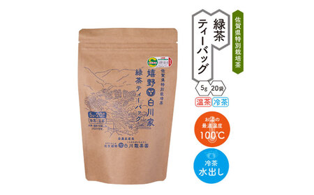 白川稔の技ありセット｢撰（せん）｣ 計300g / お茶 日本茶 嬉野茶 緑茶 / 佐賀県 / 白川製茶園 [41AIAB006]