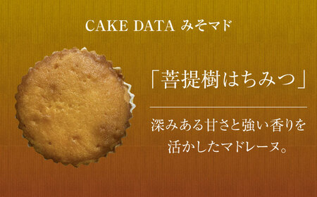 はちみつ マドレーヌ はにマド10個 /菓子職人の丘デタント[UEG005]マドレーヌ