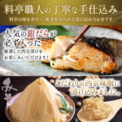 ふるさと納税 八代市 【訳あり】 厳選 鮮魚 西京漬け 1.4kg 銀だら入り24枚 4切れ×6袋_169-5199-B |  | 01