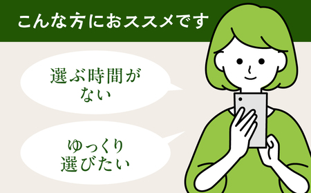 ＼あとから選べる ／花・観葉植物カタログ 1万円分 オンライン 有効期限なし 後から選べる 植物 グリーン 花 お花 胡蝶蘭 オンラインカタログ 後から 体験 チケット インテリア 愛知県 豊橋市