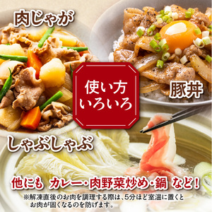 人気の豚肉 「十勝雪晴れ豚」 切り落とし 2kg_S003-0029